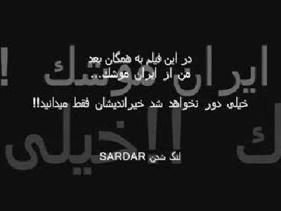 Iran Fuzesi Sahab 3